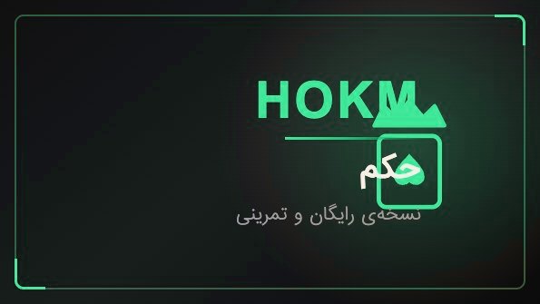 کارت بازی حکم تک‌شوت